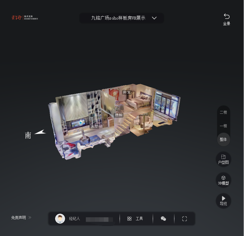 绥阳九铭广场SOHO公寓VR全景案例
